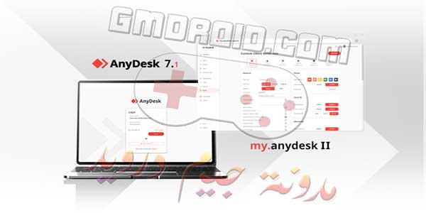 تنزيل انى ديسك للكمبيوتر anydesk - تحميل برنامج AnyDesk للكمبيوتر كامل 2024 احدث اصدار من ميديا فاير