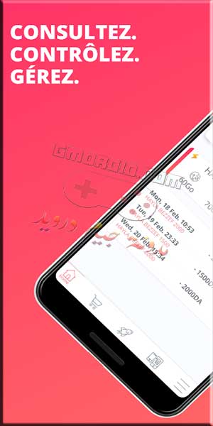 تحميل تطبيق جيزي مهكر 10000 خطوة ازرق من ميديا فاير مجانا djezzy apk