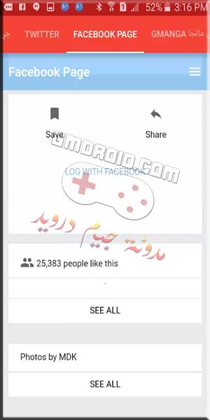 تنزيل تطبيق gmanga apk اخر اصدار لمشاهدة المانجا احدث اصدار للاندرويد