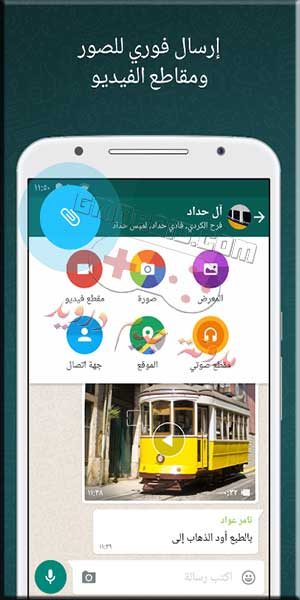 برنامج ارسال واتساب بدون حفظ الرقم للايفون - كيفيه ارسال رسائل واتساب بدون حفظ الرقم