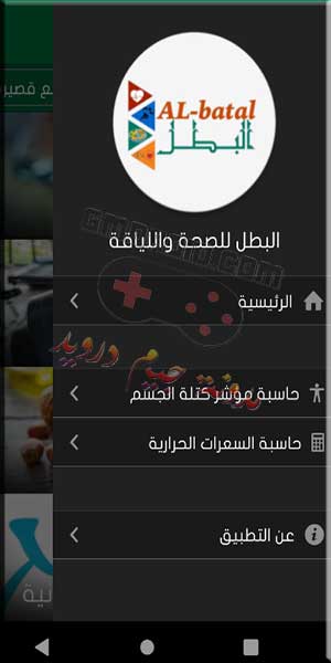 تحميل تطبيق البطل للاندرويد apk من ميديا فاير وللايفون احدث اصدار 2024