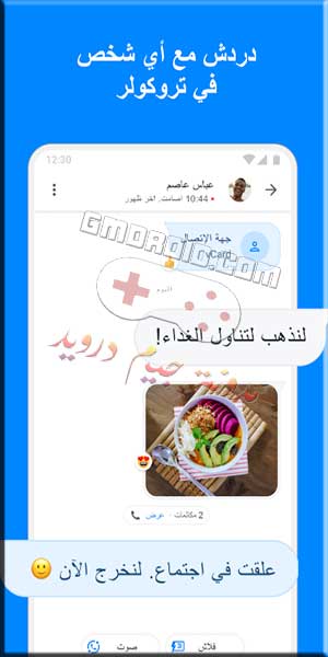 تحميل برنامج تروكولر مهكر 2024 الجديد الاصفر truecaller premium apk مهكر