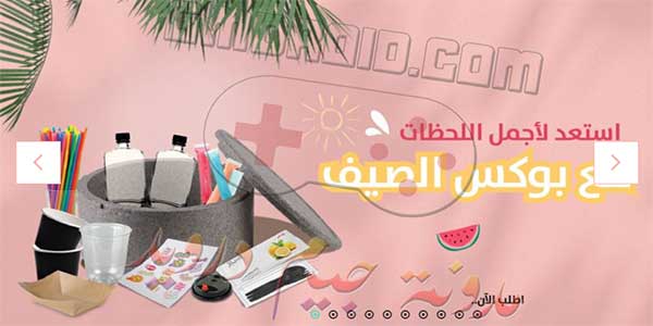 موقع صفقات السعودي - افضل صفقات بـ 5 ريال وأقل
