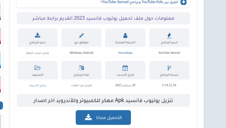 تحميل تطبيق جو فور كورة go4kora apk للاندرويد والايفون احدث اصدار برابط مباشر