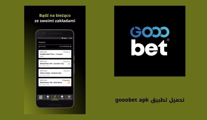 تحميل تطبيق gooobet apk