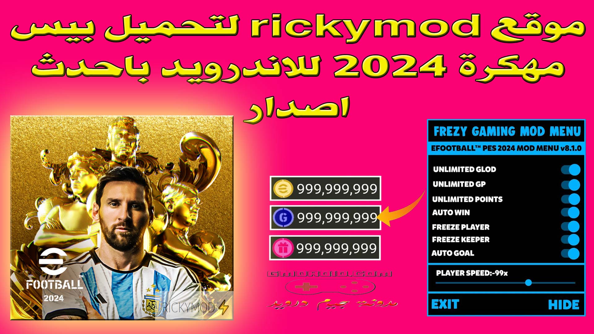 موقع rickymod com لتحميل الالعاب المهكرة باحدث اصدار 2024