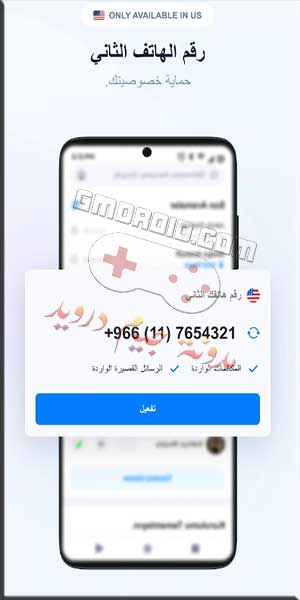 تحميل getcontact مهكر اخر اصدار 2024 للاندرويد من ميديا فاير