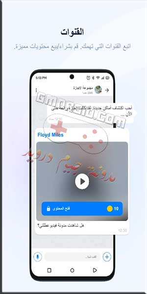 تحميل getcontact مهكر اخر اصدار 2024 للاندرويد من ميديا فاير