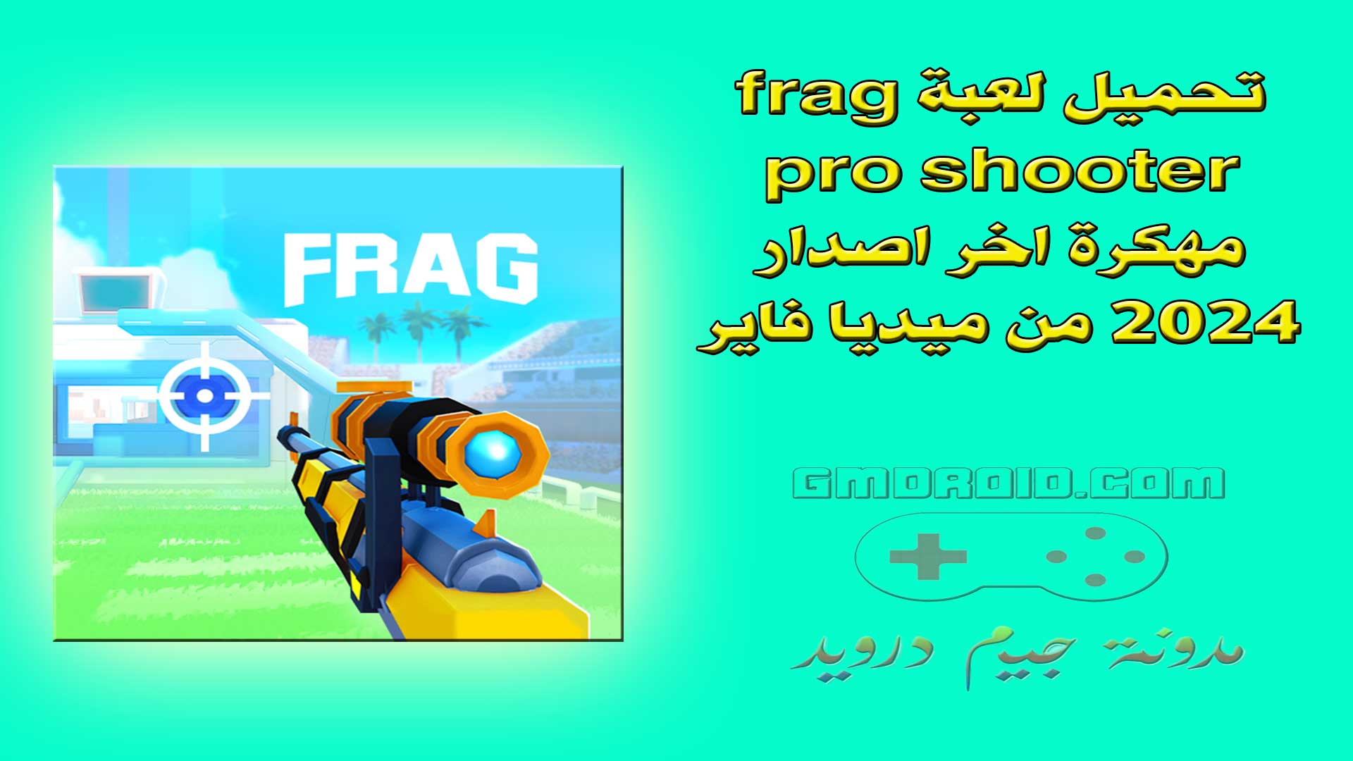 تحميل لعبة frag pro shooter مهكرة اخر اصدار 2024 من ميديا فاير
