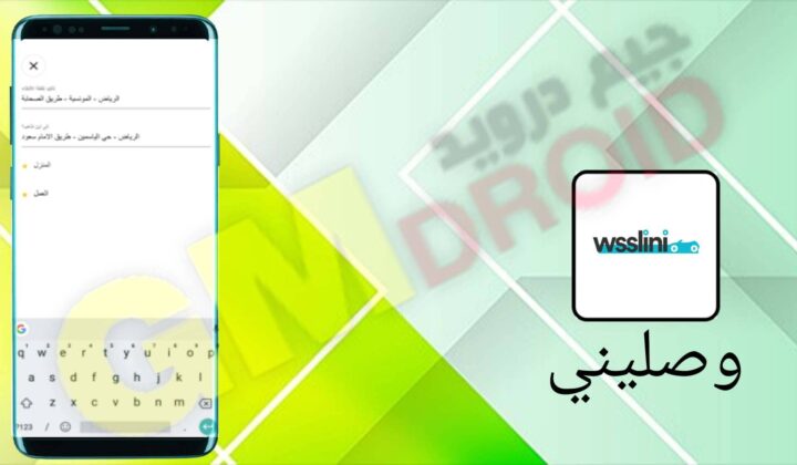 تحميل تطبيق توصيل نسائي للاندرويد و الايفون اخر اصدار 2024