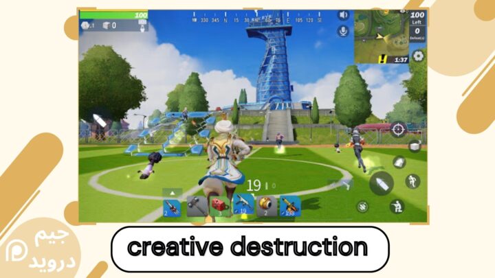 تحميل لعبة creative destruction للاندرويد مجانا 2024 من ميديا فاير بحجم صغير