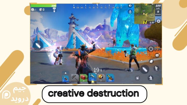 تحميل لعبة creative destruction للاندرويد مجانا 2024 من ميديا فاير بحجم صغير