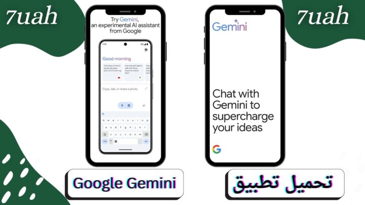 تحميل تطبيق Google Gemini جوجل جيميناي apk للاندرويد 2024 اخر اصدار