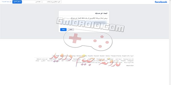 طريقة استرجاع حساب فيس بوك اذا نسيت كلمة السر ورقم الهاتف 2024