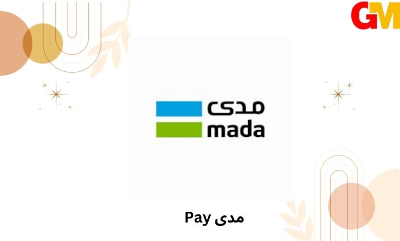 تنزيل مدى pay للاندرويد APK برنامج الدفع عن طريق الجوال للاندرويد