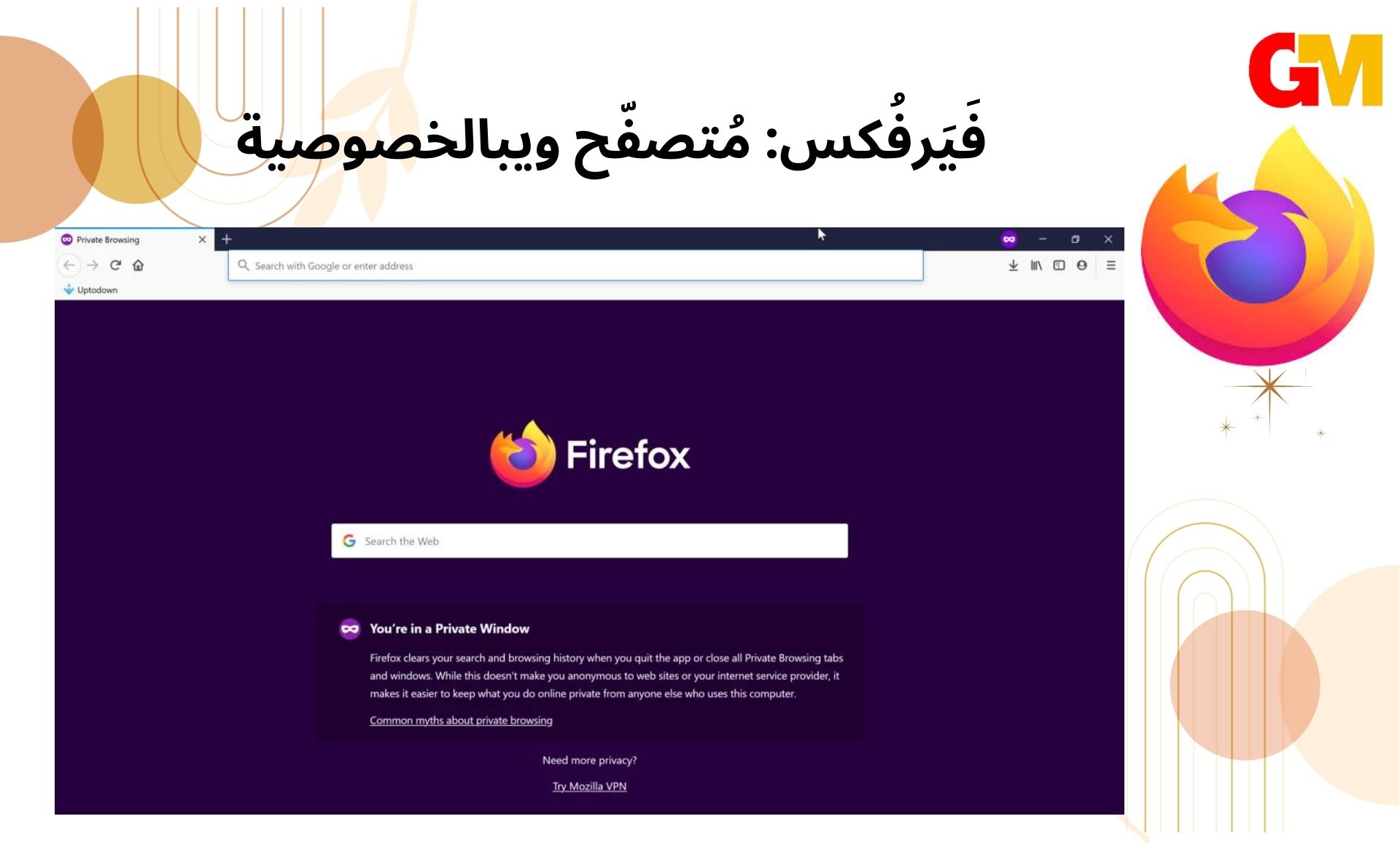 تحميل فايرفوكس اصدار قديم خفيف للكمبيوتر ويندوز 7 من ميديا فاير مجانا