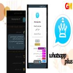 تحميل واتساب الازرق الاصدار القديم apk للاندرويد مجانا من ميديا فاير