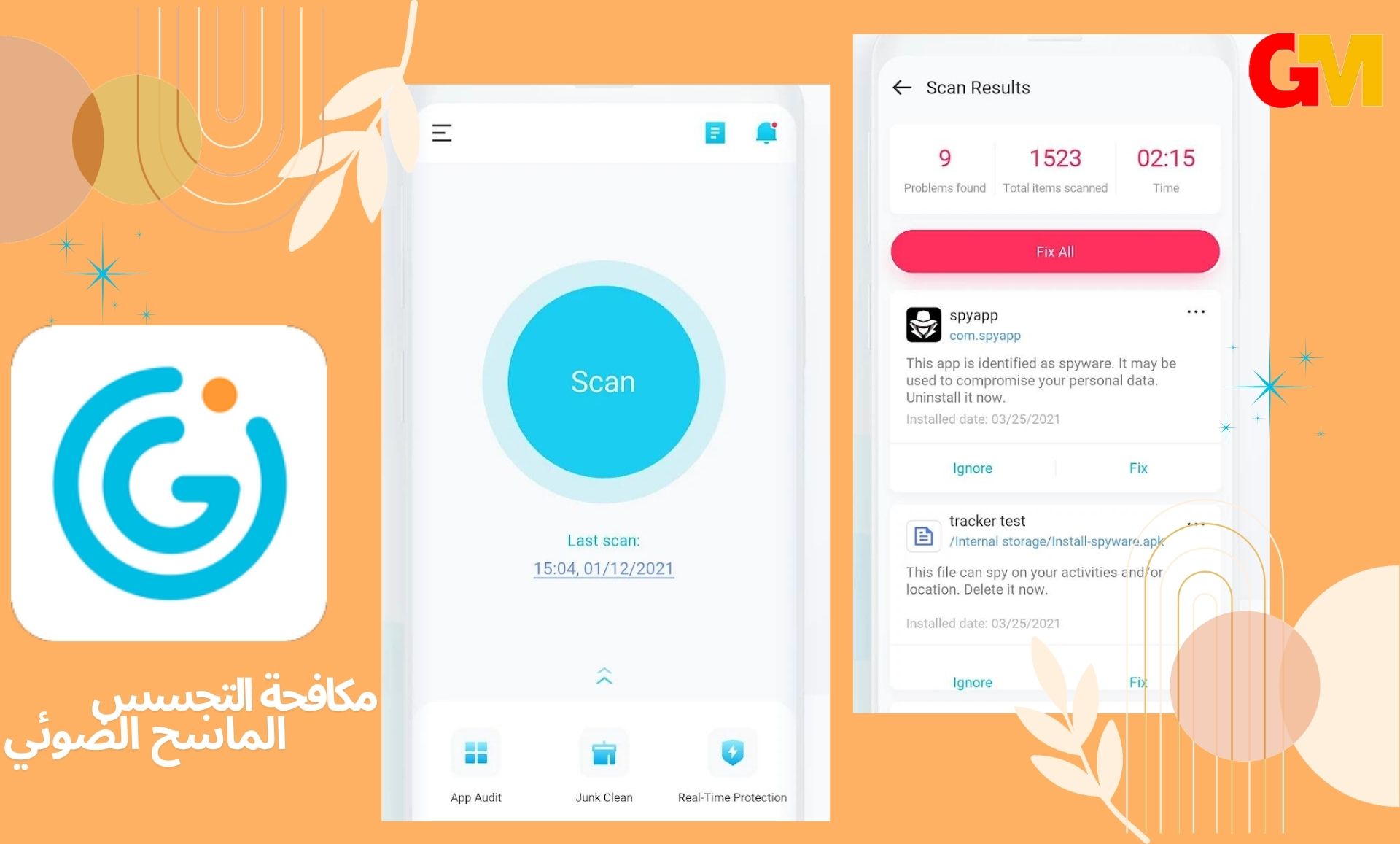 تحميل موقع كاردوني للشروحات apk لكشف تطبيقات التجسس على الهاتف للاندرويد والايفون