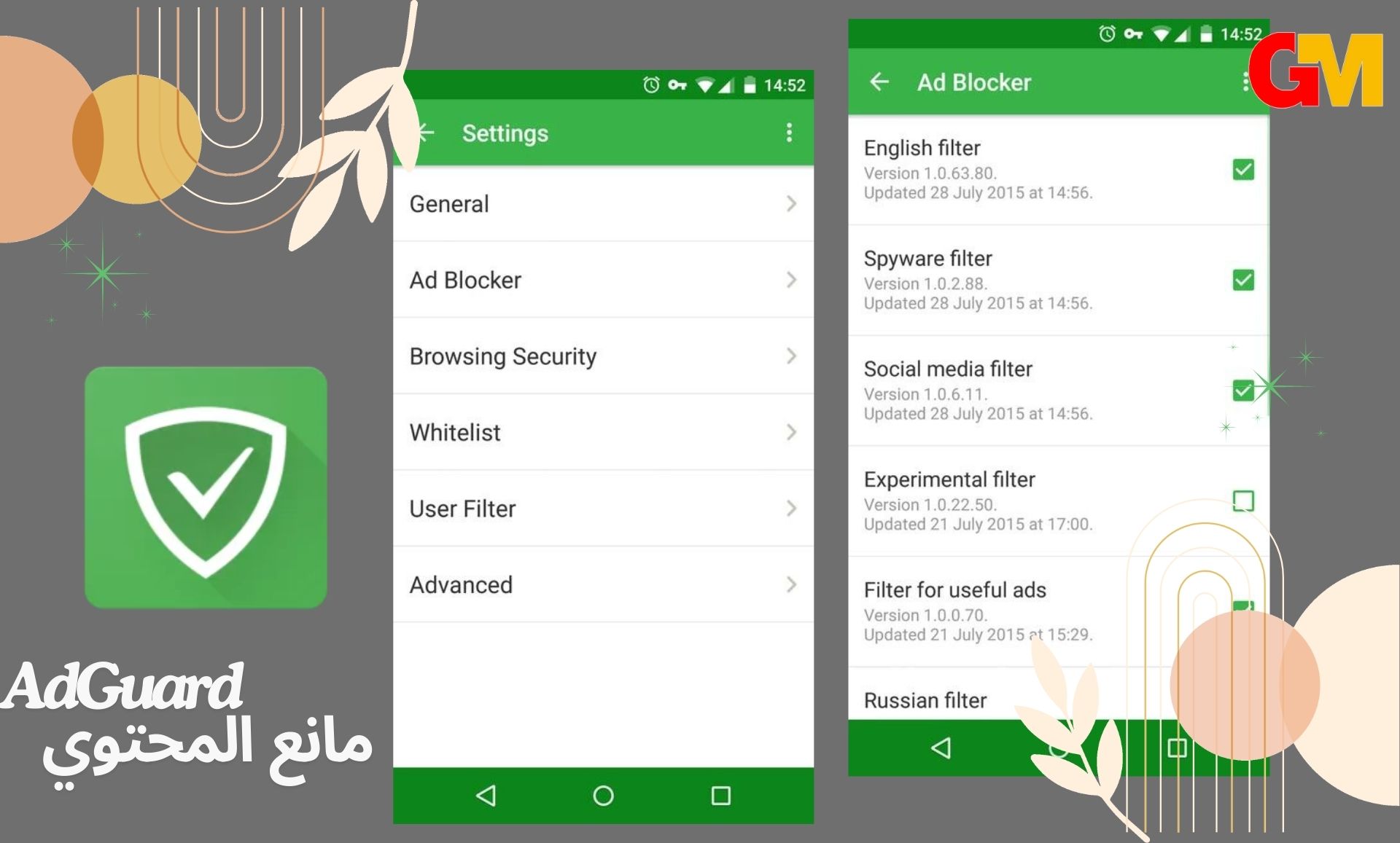 تحميل تطبيق AdGuard v4.7.37 مهكر APK اخر اصدار مجانا