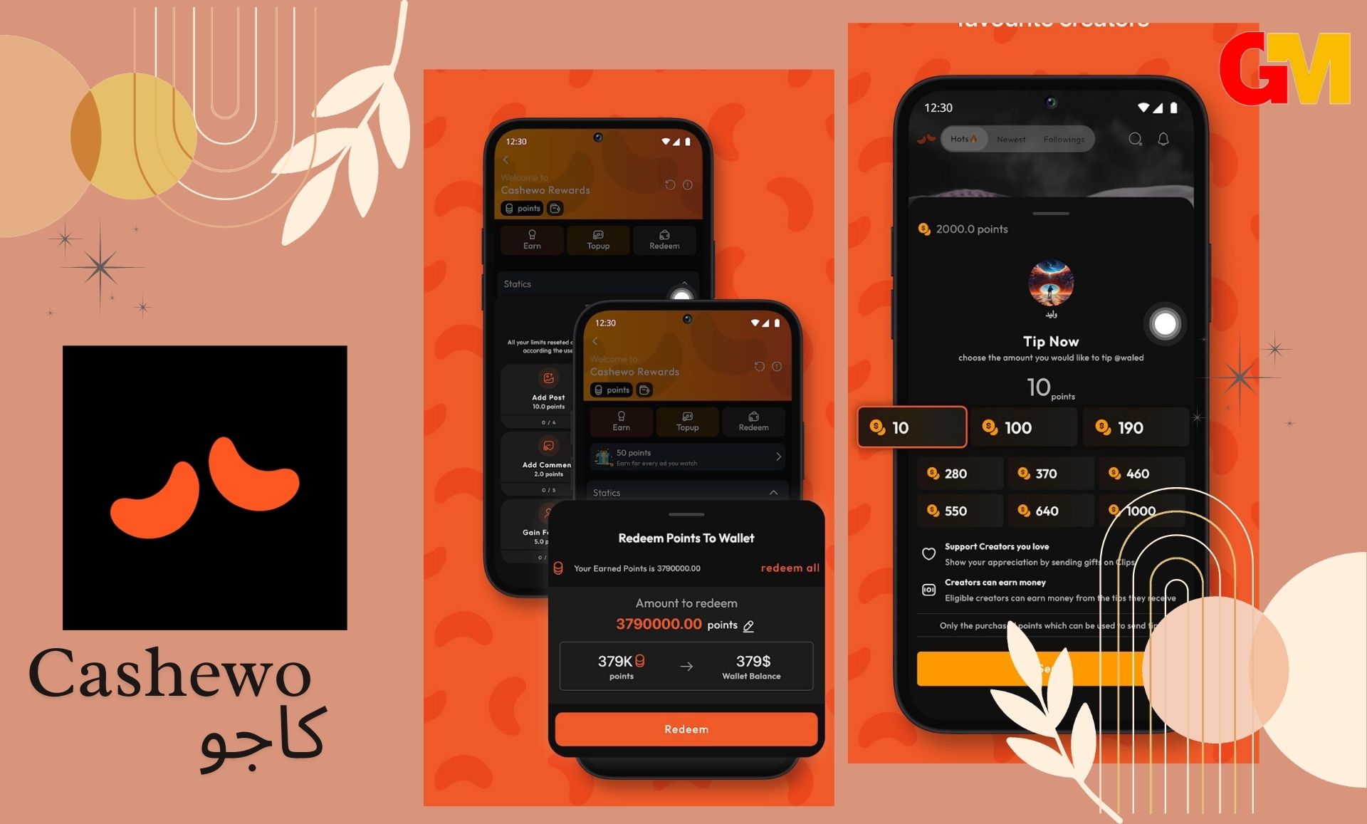 تحميل برنامج cashewo كاجو apk للاندرويد و الايفون اخر اصدار