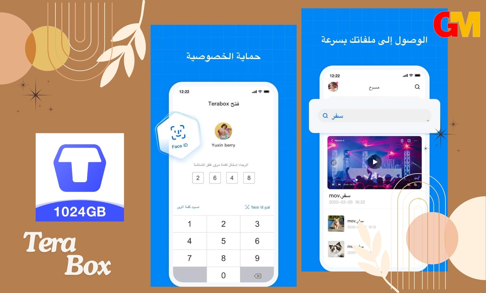 تحميل تطبيق Terabox مهكر APK اخر اصدار مجانا