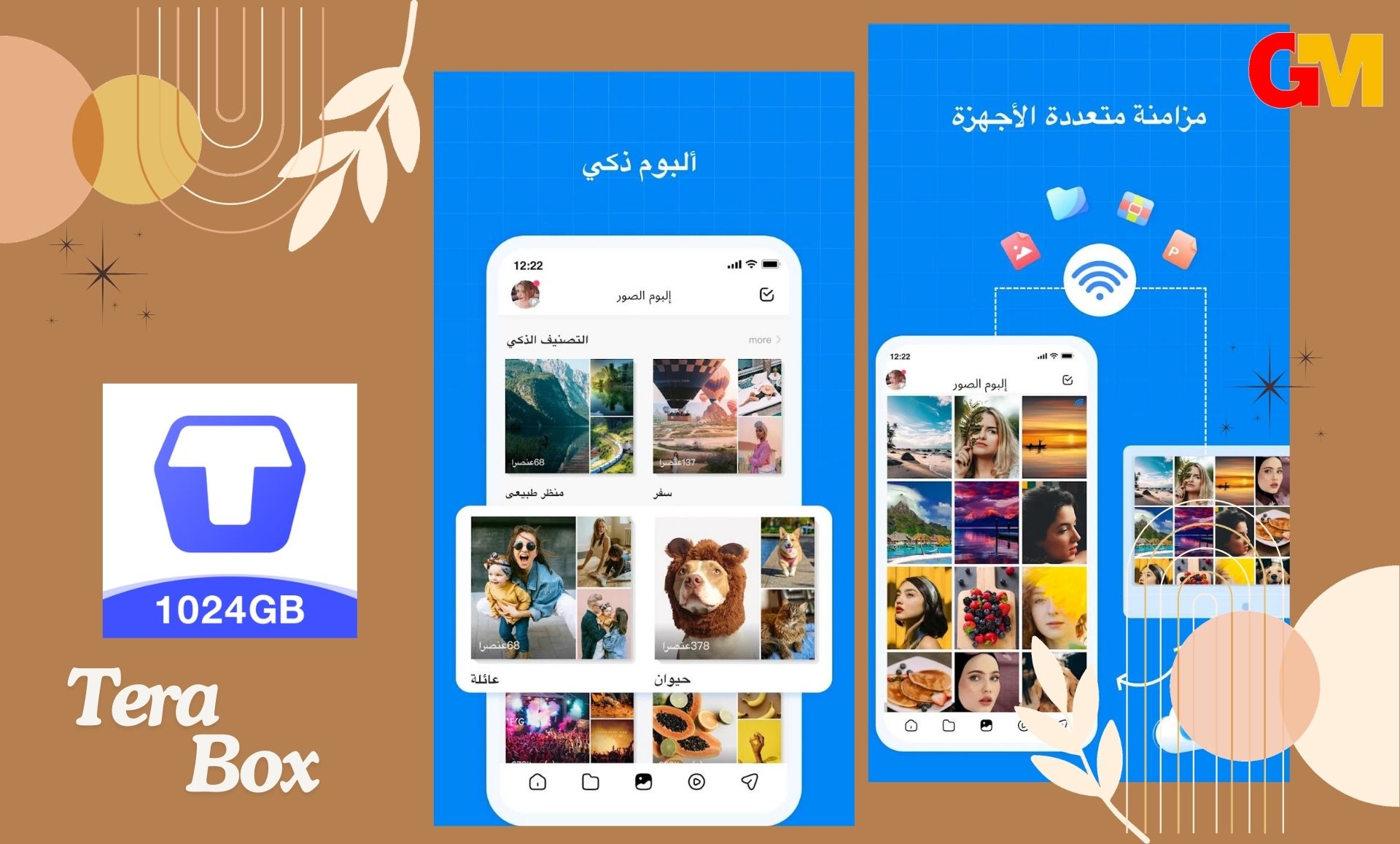 تحميل تطبيق Terabox مهكر APK اخر اصدار مجانا