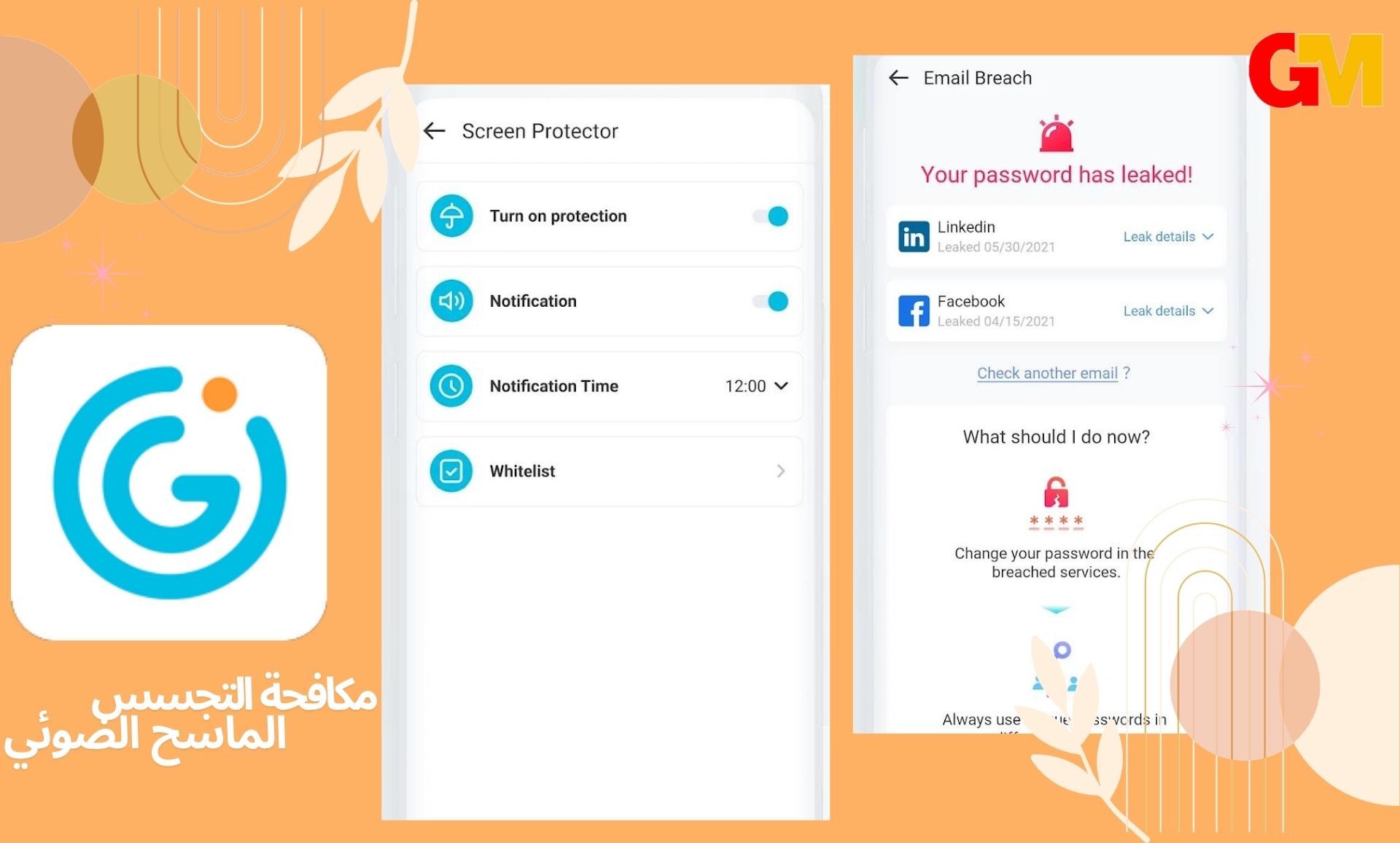 تحميل موقع كاردوني للشروحات apk لكشف تطبيقات التجسس على الهاتف للاندرويد والايفون