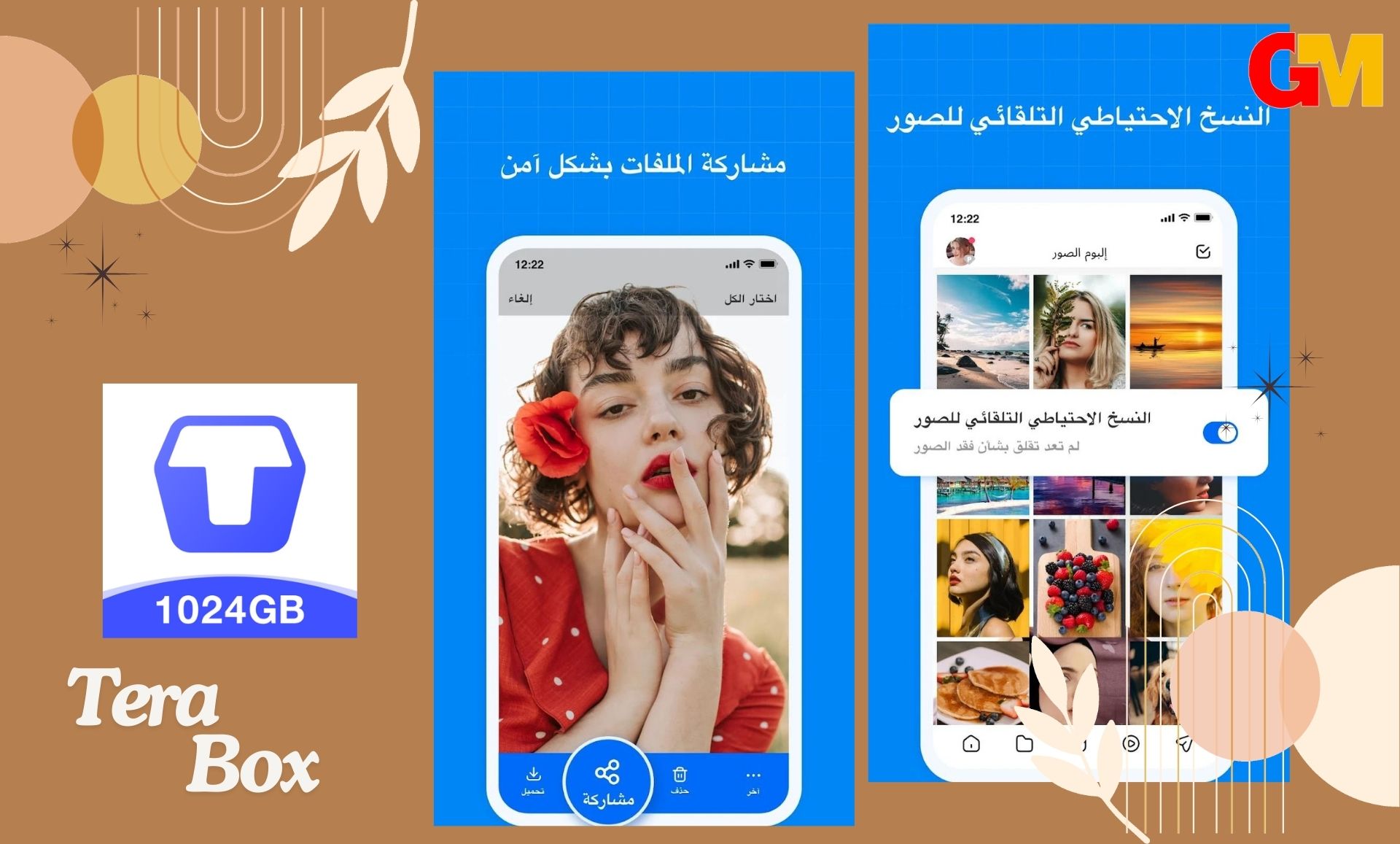 تحميل تطبيق Terabox مهكر APK اخر اصدار مجانا