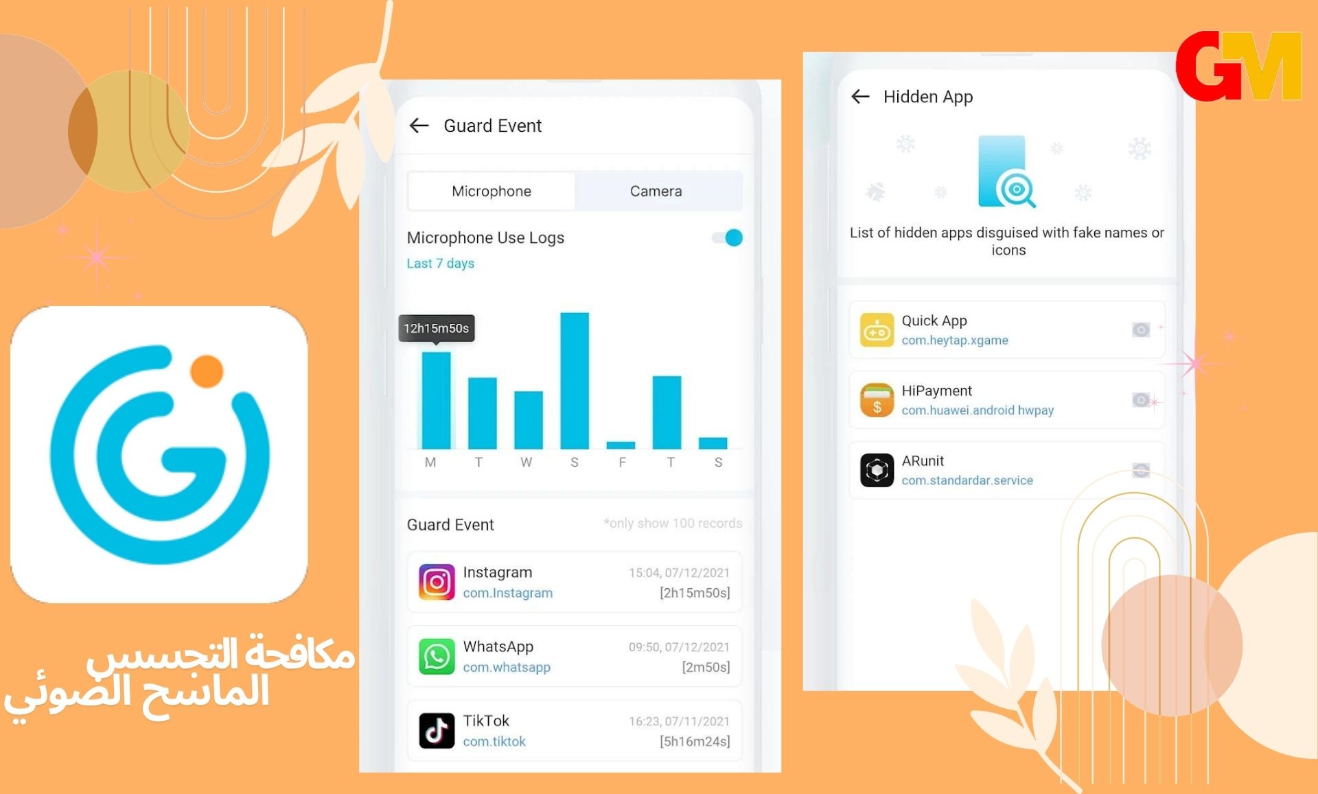تحميل موقع كاردوني للشروحات apk لكشف تطبيقات التجسس على الهاتف للاندرويد والايفون