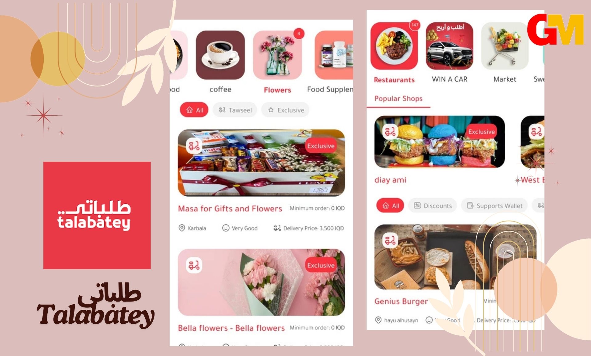 تطبيق طلباتي في العراق للتنزيل للاندرويد و الايفون APK اخر اصدار مجانا