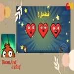 تحميل لعبة غرفة ونص room and a half APK للاندرويد و الايفون اخر اصدار