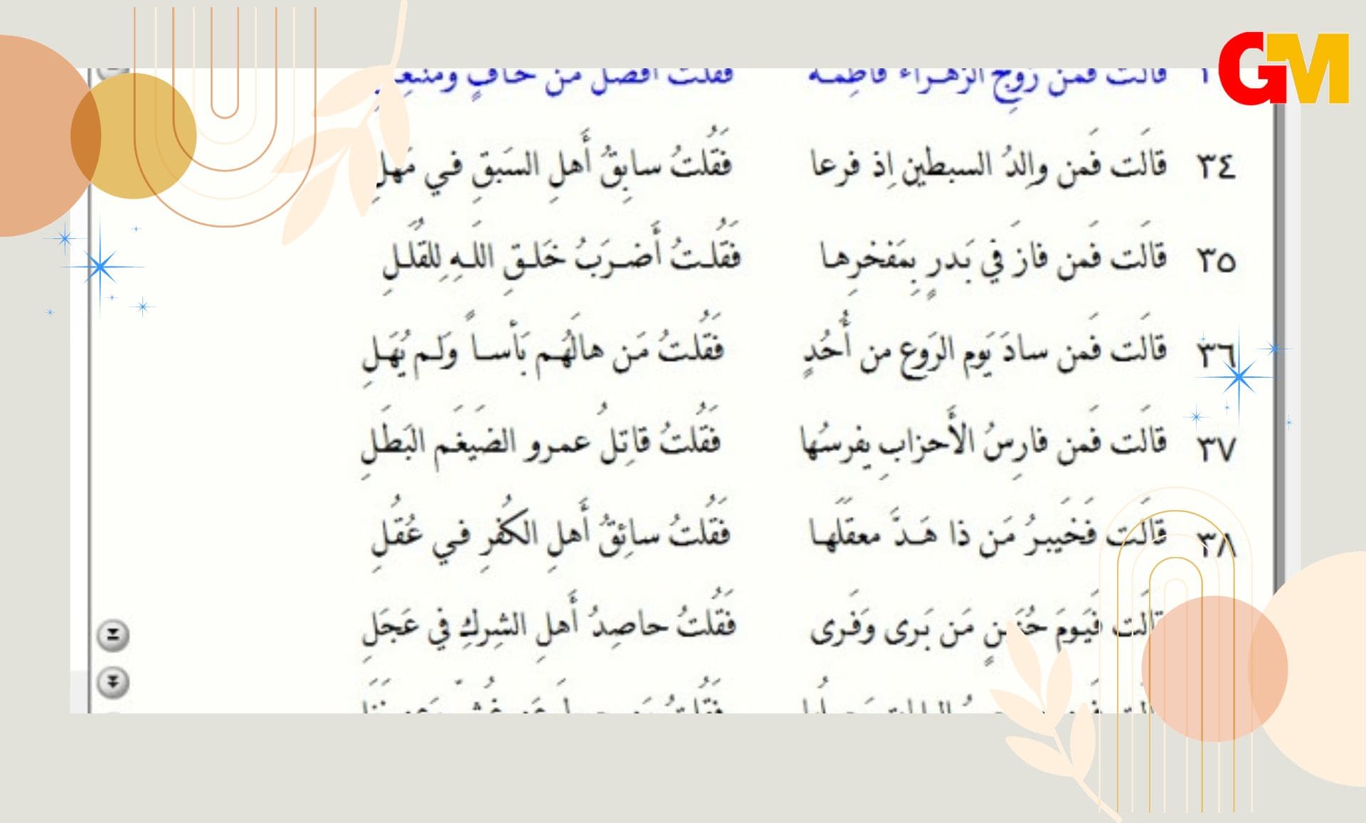 تحميل الموسوعة الشعرية الاصدار الاخير برابط واحد للكمبيوتر والاندرويد بدون نت