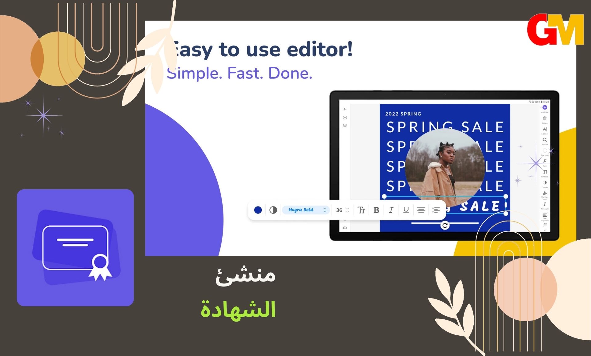 تحميل برنامج صانع شهادات التقدير الاصدار الثاني الأكثر تحميلا باللغة العربية للاندرويد