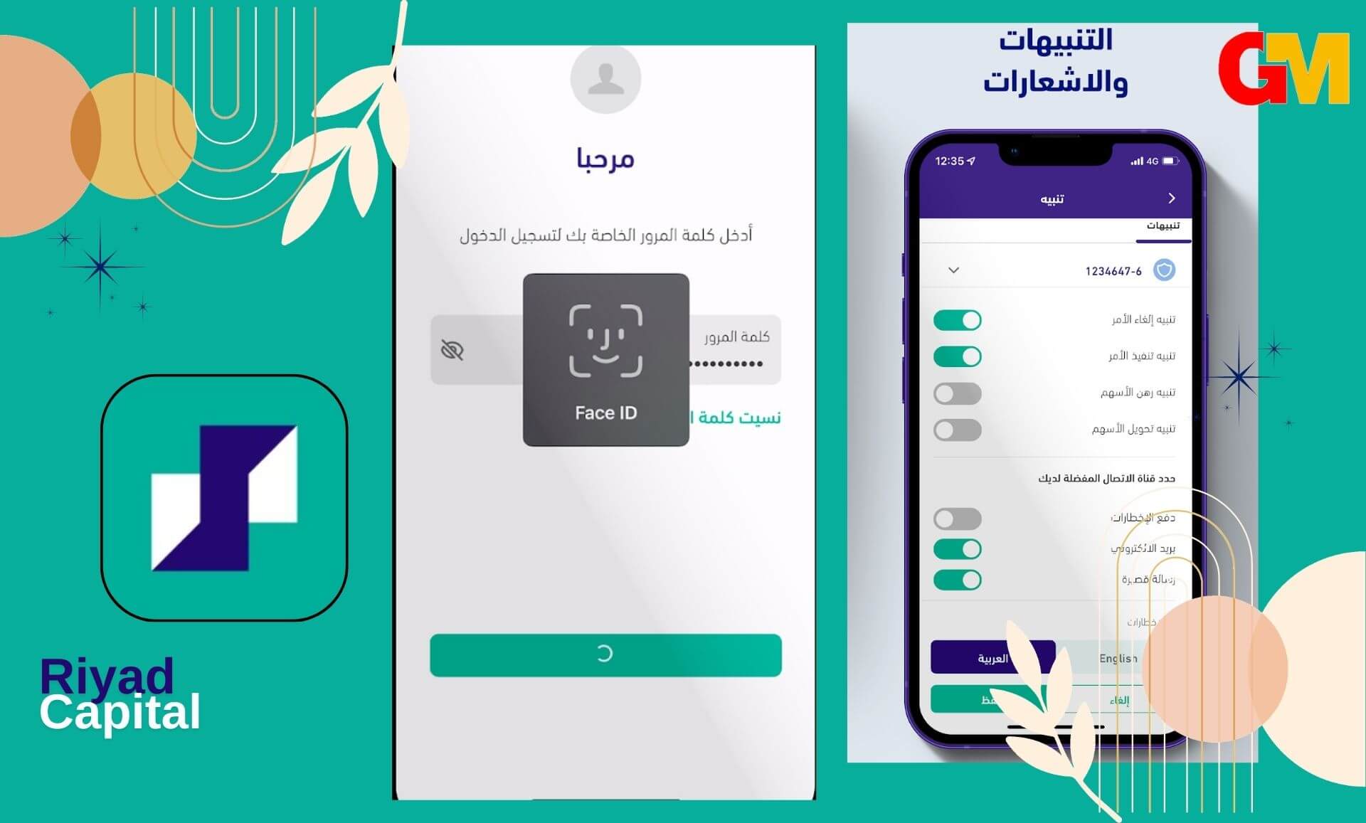 تحميل تطبيق Riyad Capital للاندرويد والايفون اخر اصدار مجانا