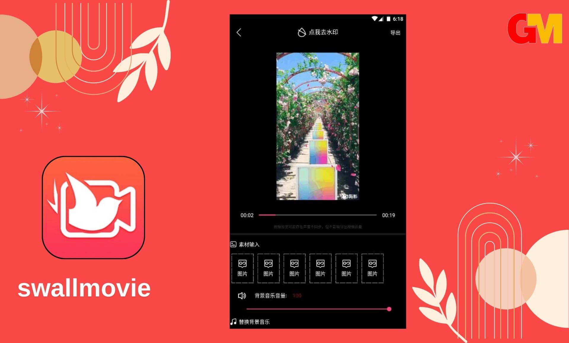 تنزيل برنامج swallmovie للاندرويد​ من ميديا فاير اخر اصدار مجانا