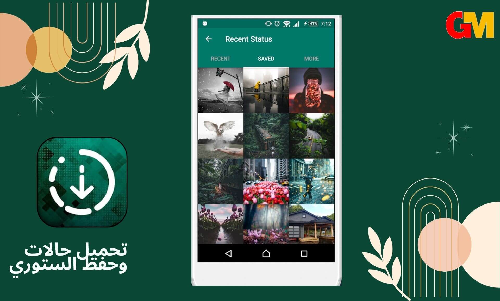 تنزيل أفضل برنامج حفظ حالات الواتس اب للاندرويد والايفون