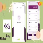 تحميل تطبيق راحة Raha للاندرويد و الايفون اخر اصدار 2024 مجانا