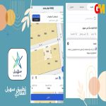 تحميل تطبيق سهيل العقاري APK للاندرويد و الايفون اخر اصدار مجانا