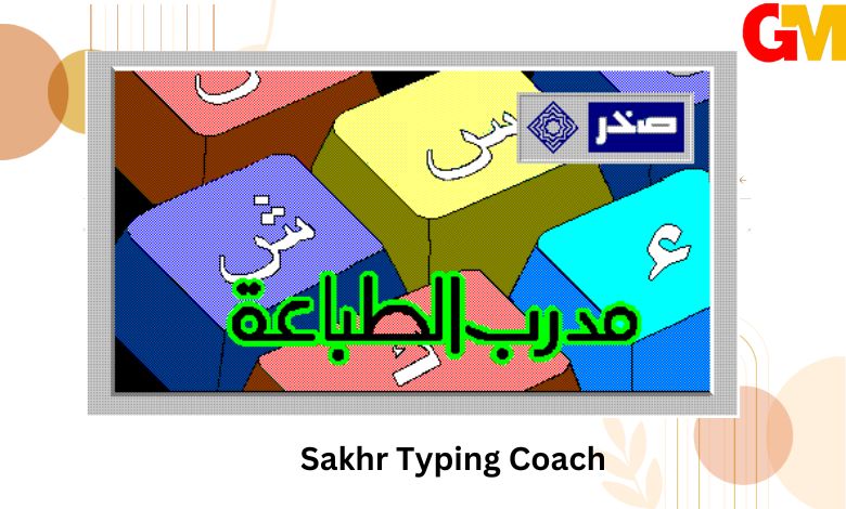 تنزيل مدرب الطباعة صخر للكمبيوتر Typing tutor ويندوز 10 و 11 من ميديا فاير