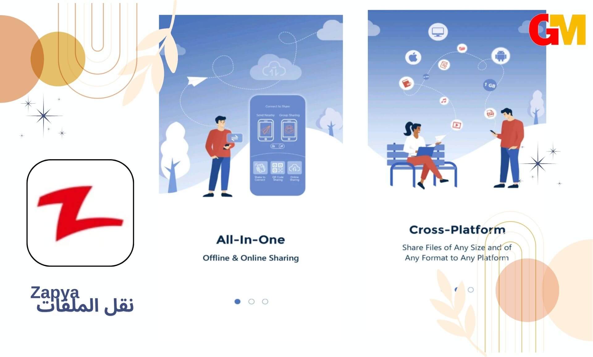 تحميل zapya for windows 10 للكمبيوتر والاندرويد والايفون (عربى-انجليزي)