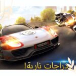 تحميل افضل العاب حرب متعددة اللاعبين عبر نقطة الاتصال بدون نت