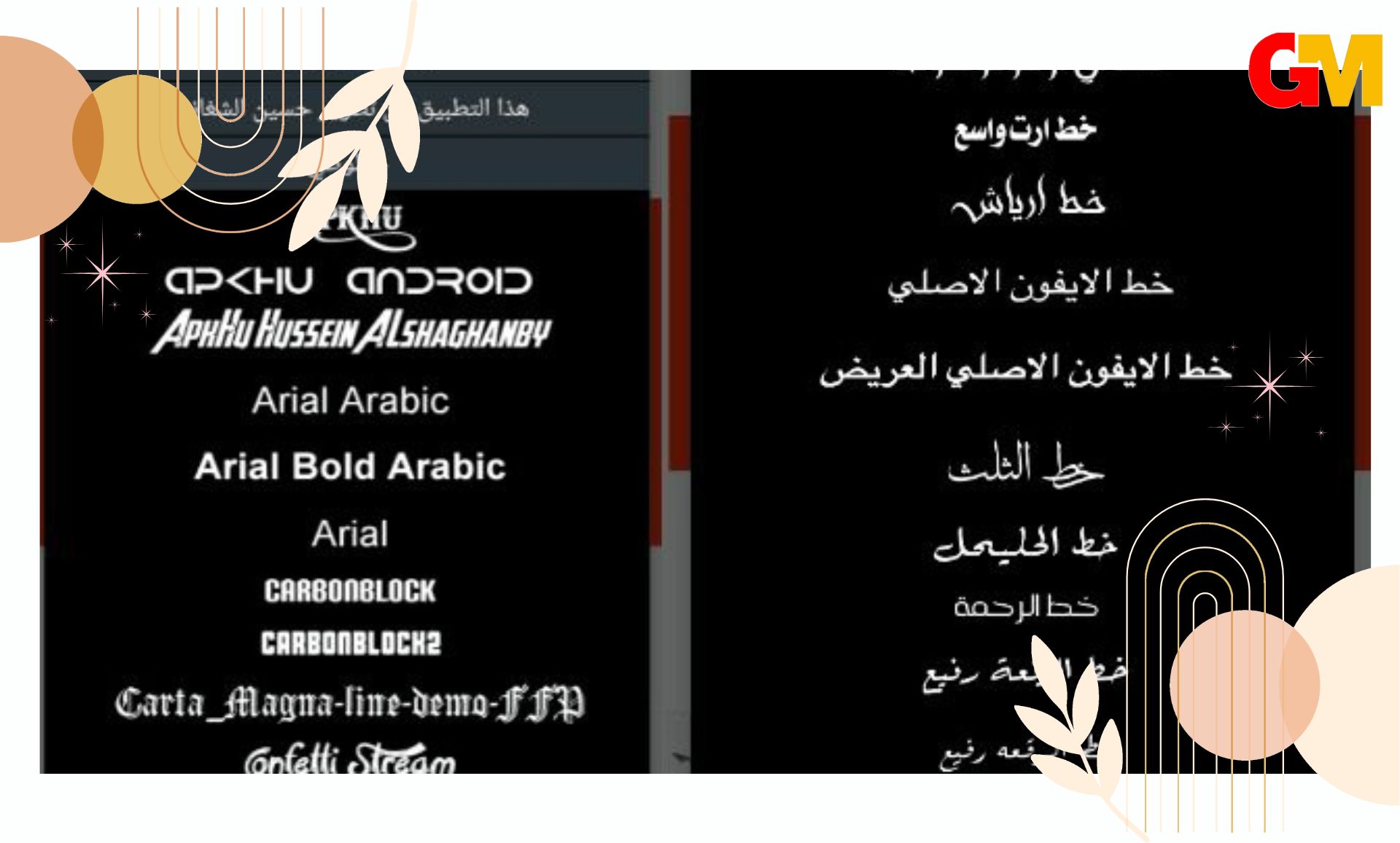تحميل خطوط inshot عربية للاندرويد اخر اصدار