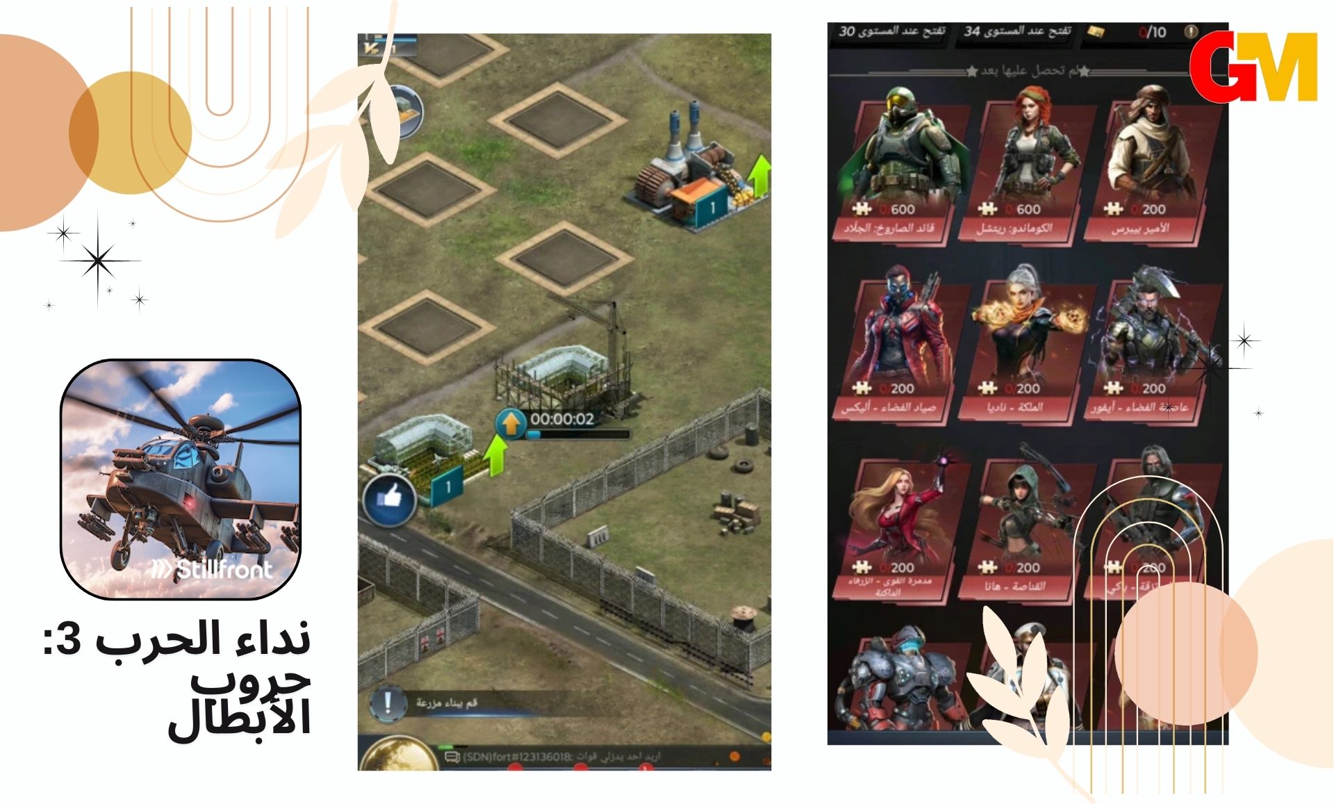 تحميل لعبة نداء الحرب 3 apk للاندرويد والايفون احدث اصدار