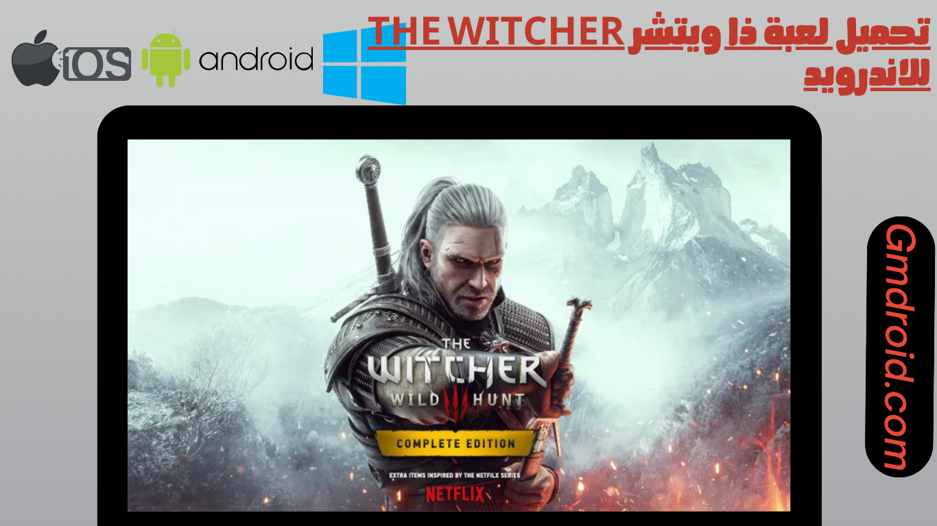 تحميل افضل العاب المغامرات للاندرويد (The Witcher) تحميل لعبة ذا ويتشر The Witcher للاندرويد