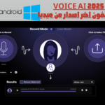 تحميل تطبيق voice ai 2025 للاندرويد والايفون اخر اصدار من ميديا فاير apk
