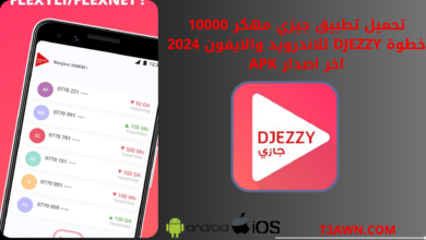 تحميل تطبيق جيزي مهكر 10000 خطوة Djezzy للاندرويد والايفون 2025 اخر اصدار apk