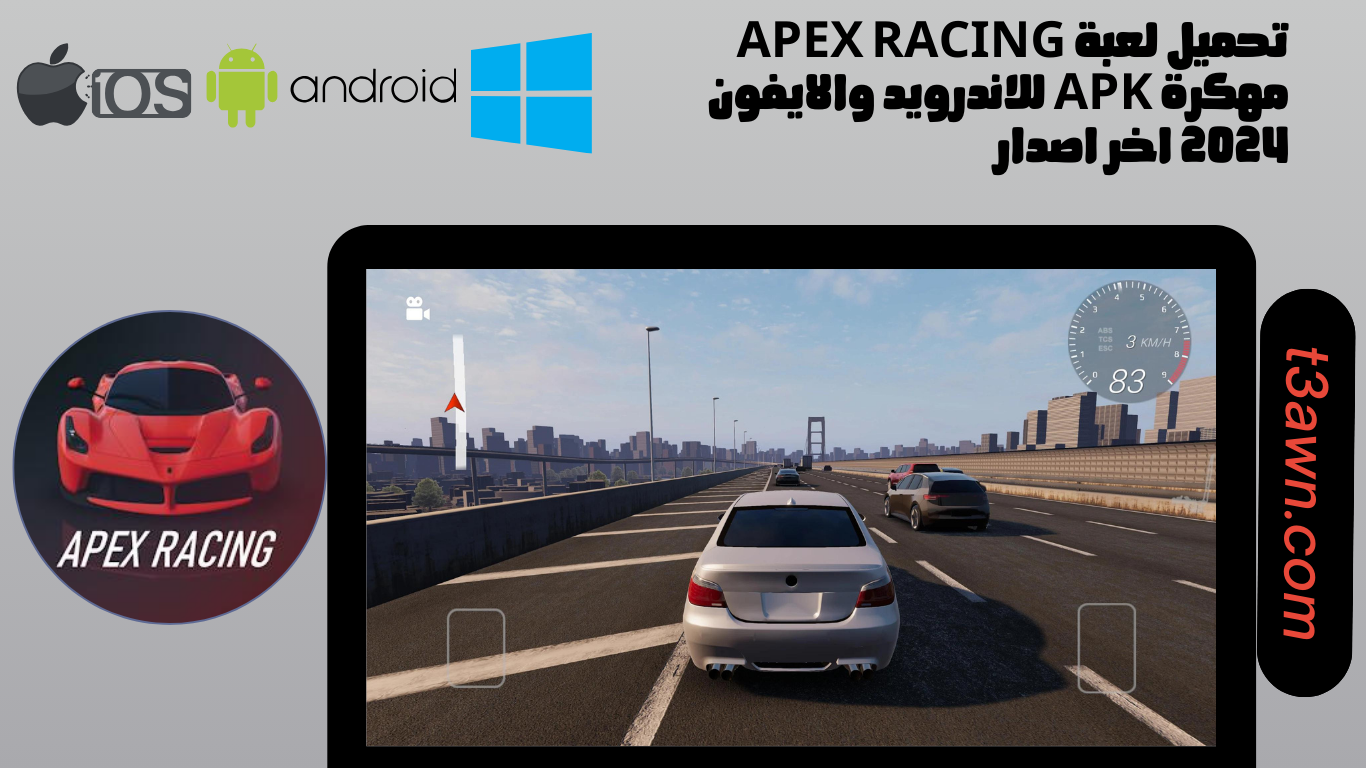 تحميل لعبة apex racing مهكرة apk للاندرويد والايفون 2024 اخر اصدار