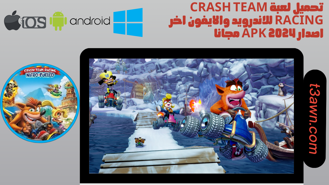 تحميل لعبة crash team racing للاندرويد والايفون اخر اصدار apk 2025 مجانا
