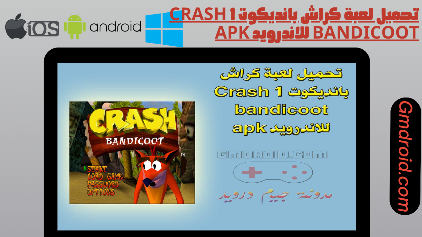 تحميل لعبة كراش بانديكوت 1 Crash bandicoot للاندرويد apk