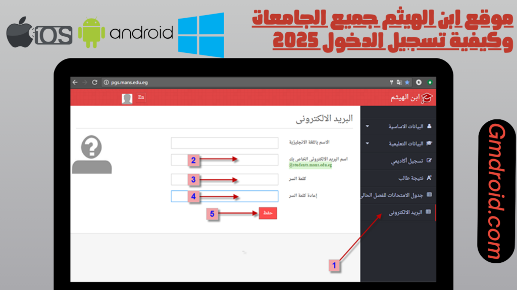 Ibn al -hayham sitio web toda la universidad y cómo llegar a 2025